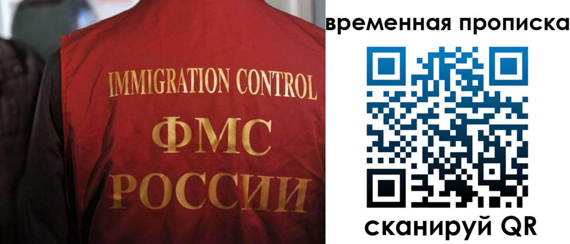 прописка гарантия в Иркутской области