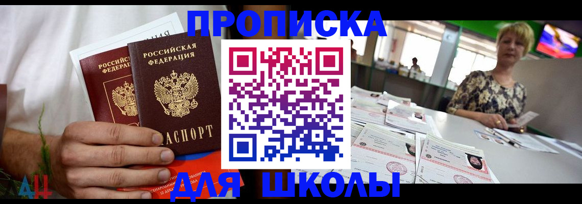 временная прописка в Иркутской области
