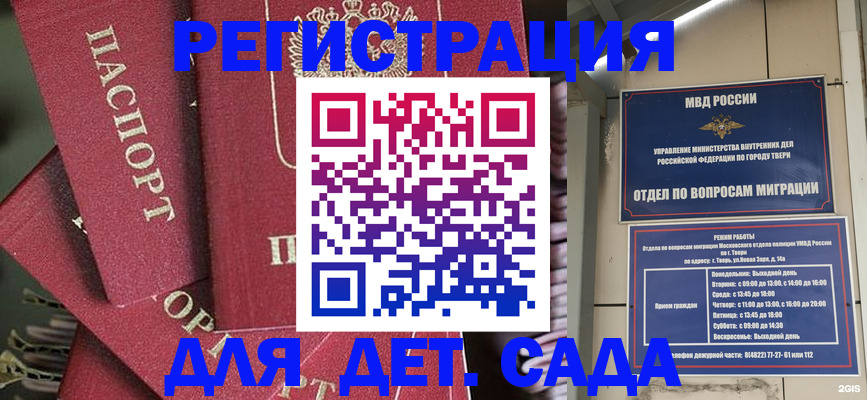временная прописка в Иркутской области