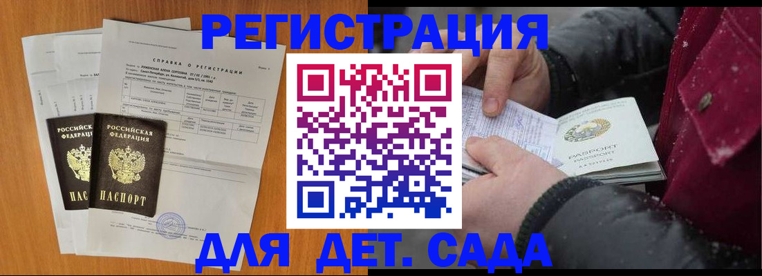 временная регистрация собственник в Иркутской области