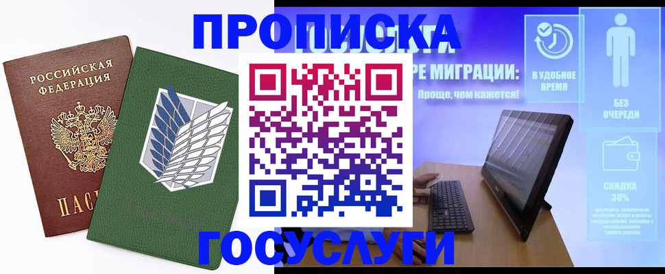 временная регистрация 2025 в Иркутской области