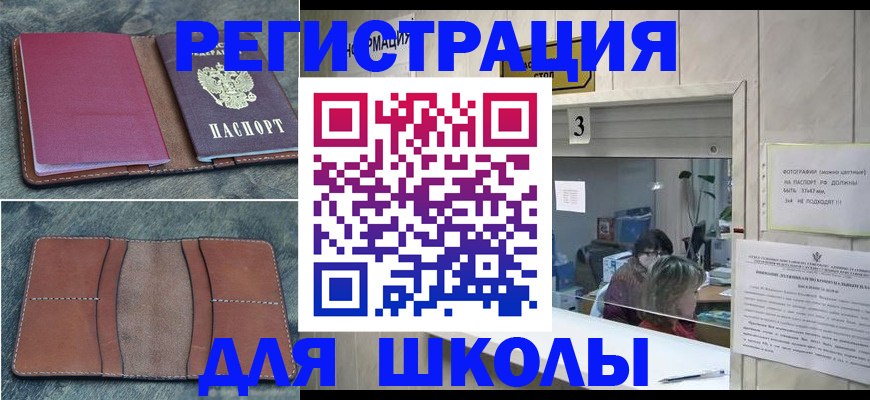 временная регистрация надежно в Иркутской области