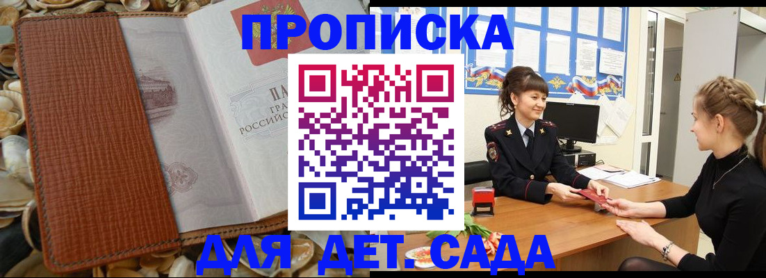 где прописаться в Иркутской области